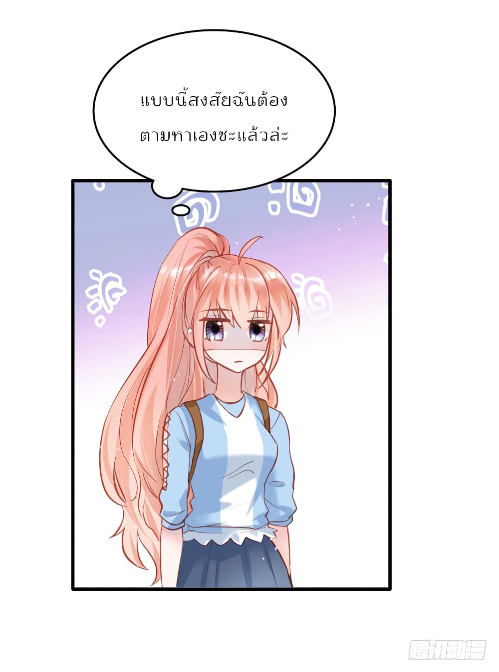 Hello Sweetie 9 แปลไทย