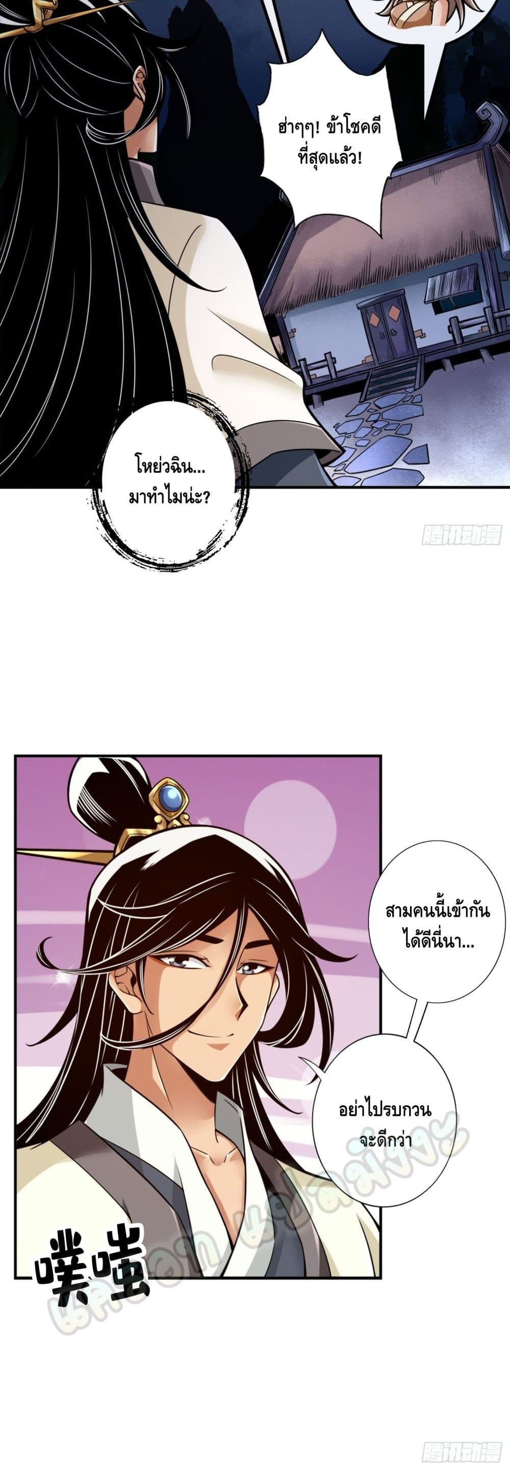 King of God 39 แปลไทย