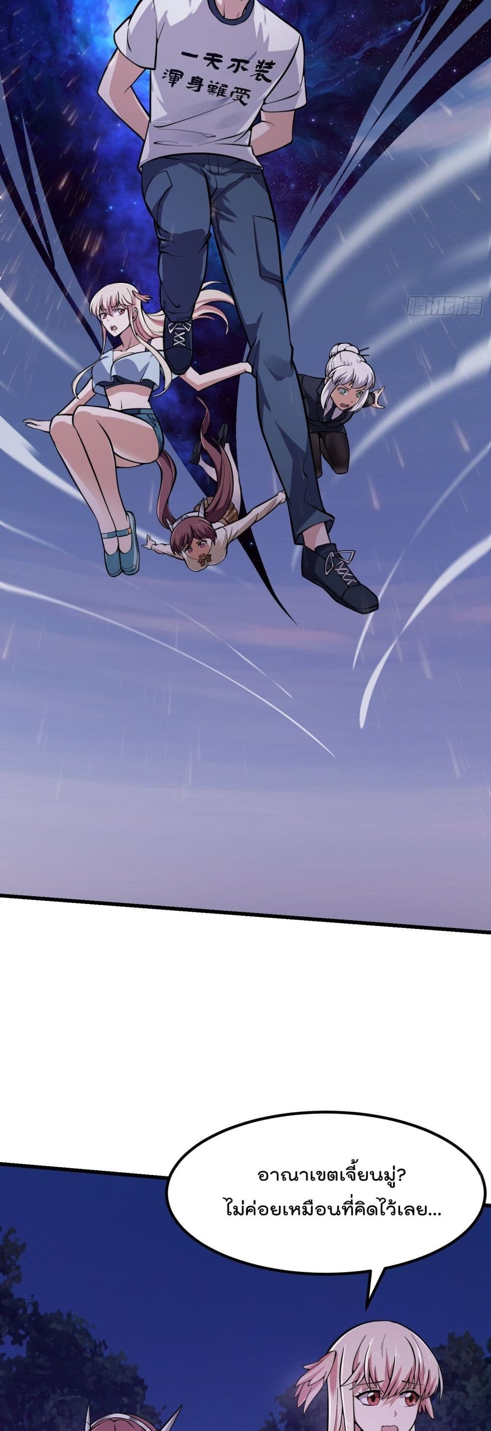 The Legend God King in The City 194 แปลไทย