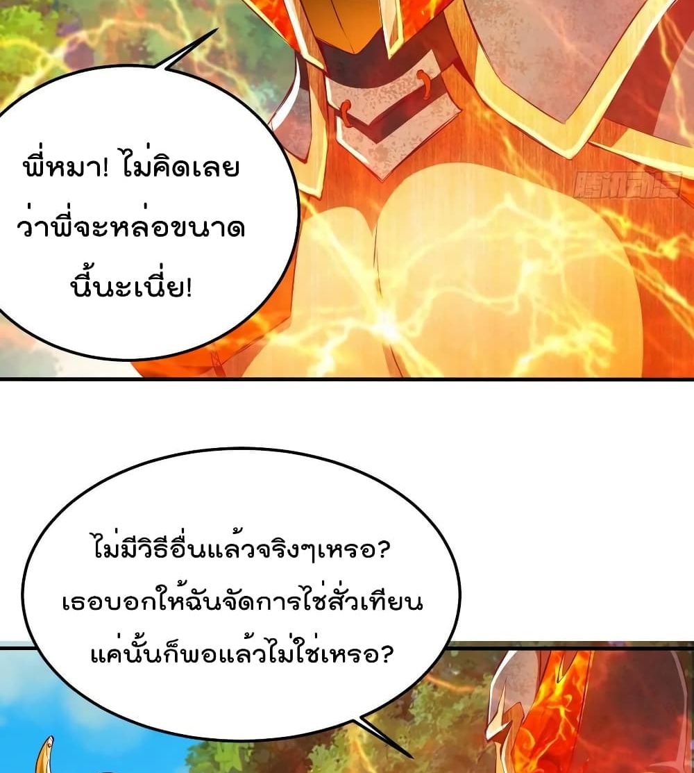 Villain Demon-in-law 78 แปลไทย