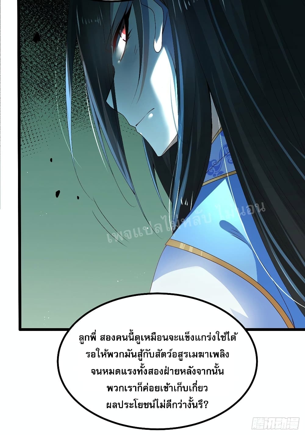 Chaotic Sword God (Remake) 30 แปลไทย