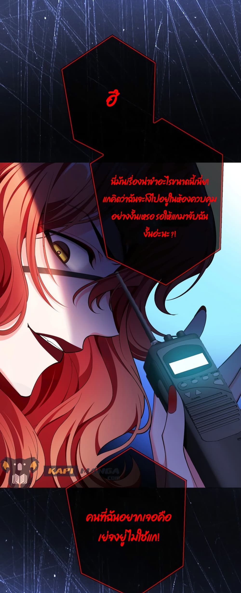 Game of Affection เกมเสน่หาของคุณชายเถาลู่ 1/1