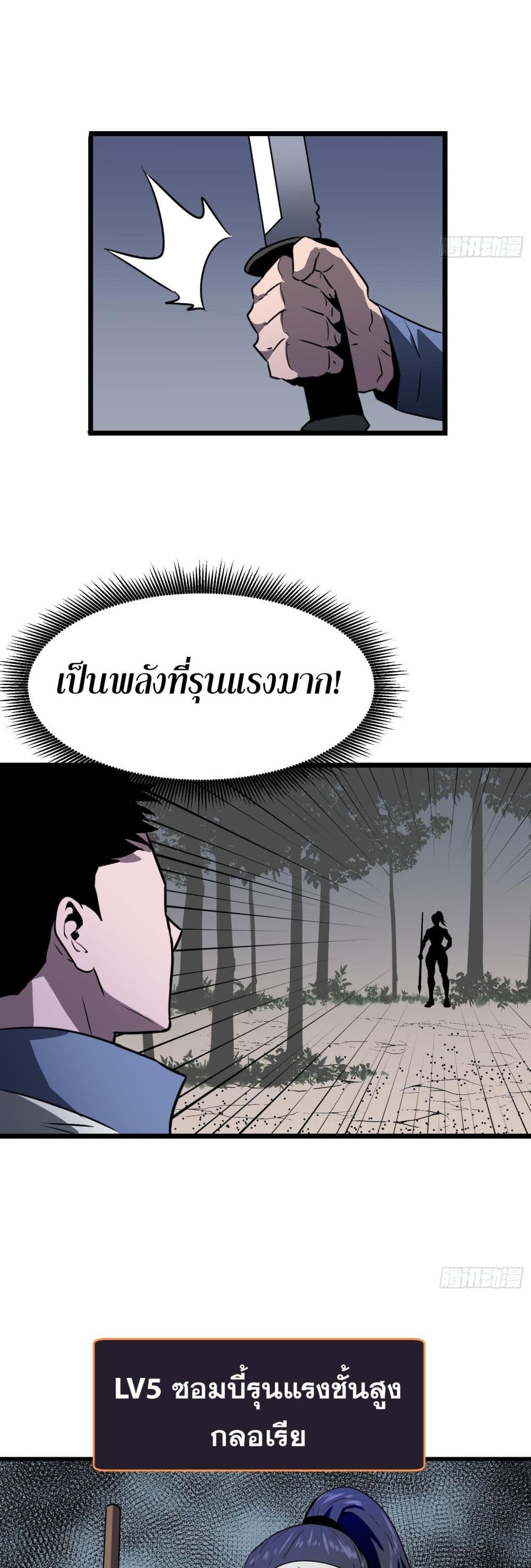 ระบบอัพเกรดสรรพสิ่ง 34/41