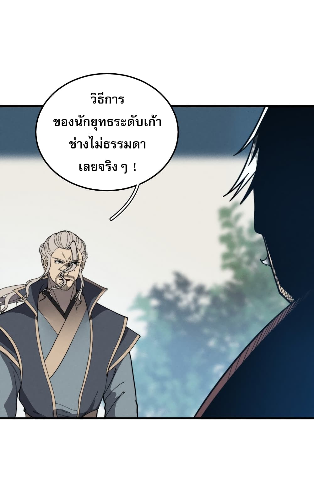 ระบบกลืนกินขั้นสุดยอด 10/64