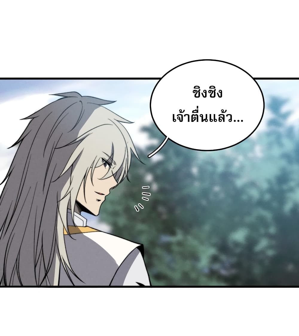 ระบบกลืนกินขั้นสุดยอด 13/71