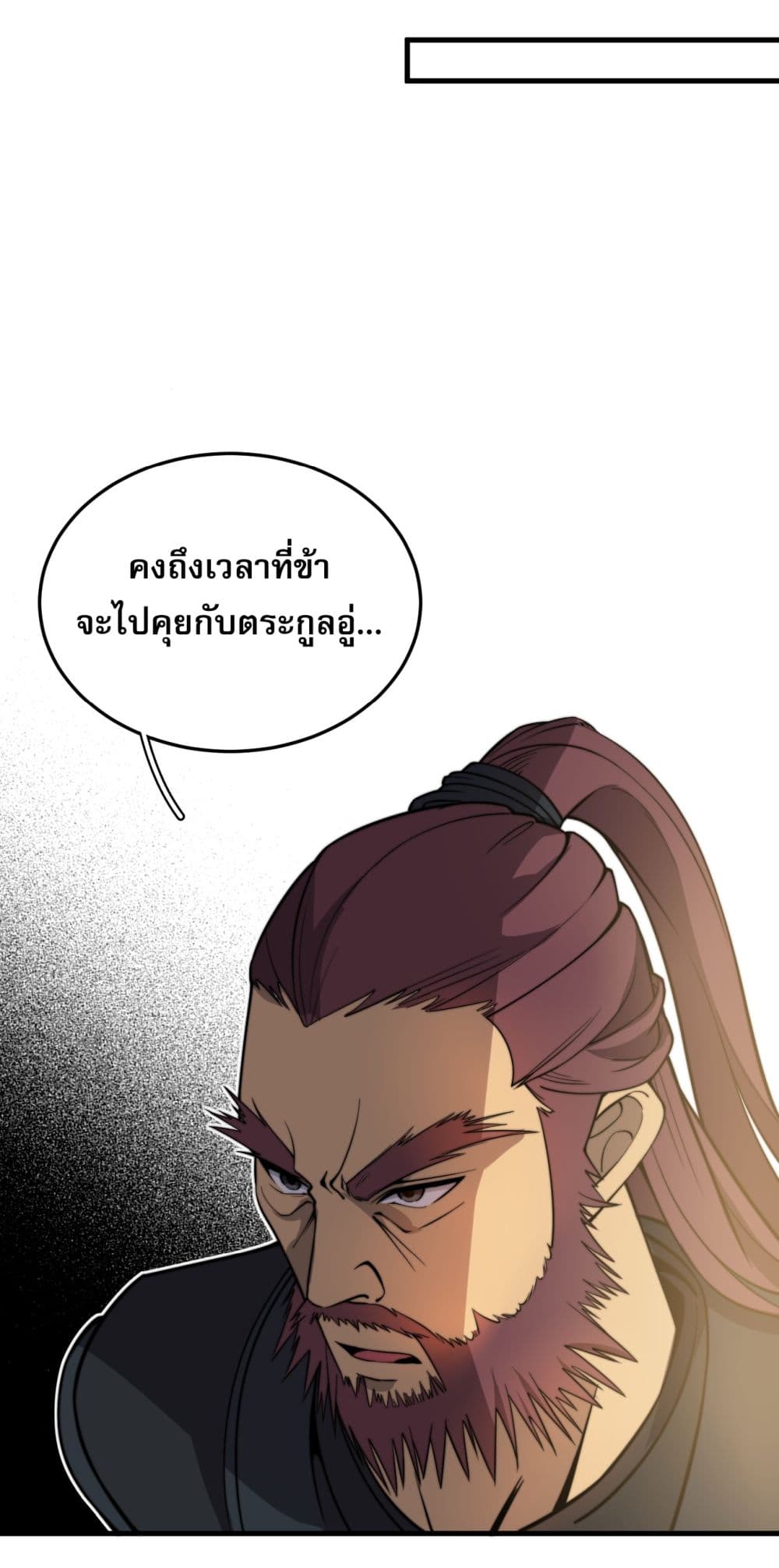 ระบบกลืนกินขั้นสุดยอด 15/72