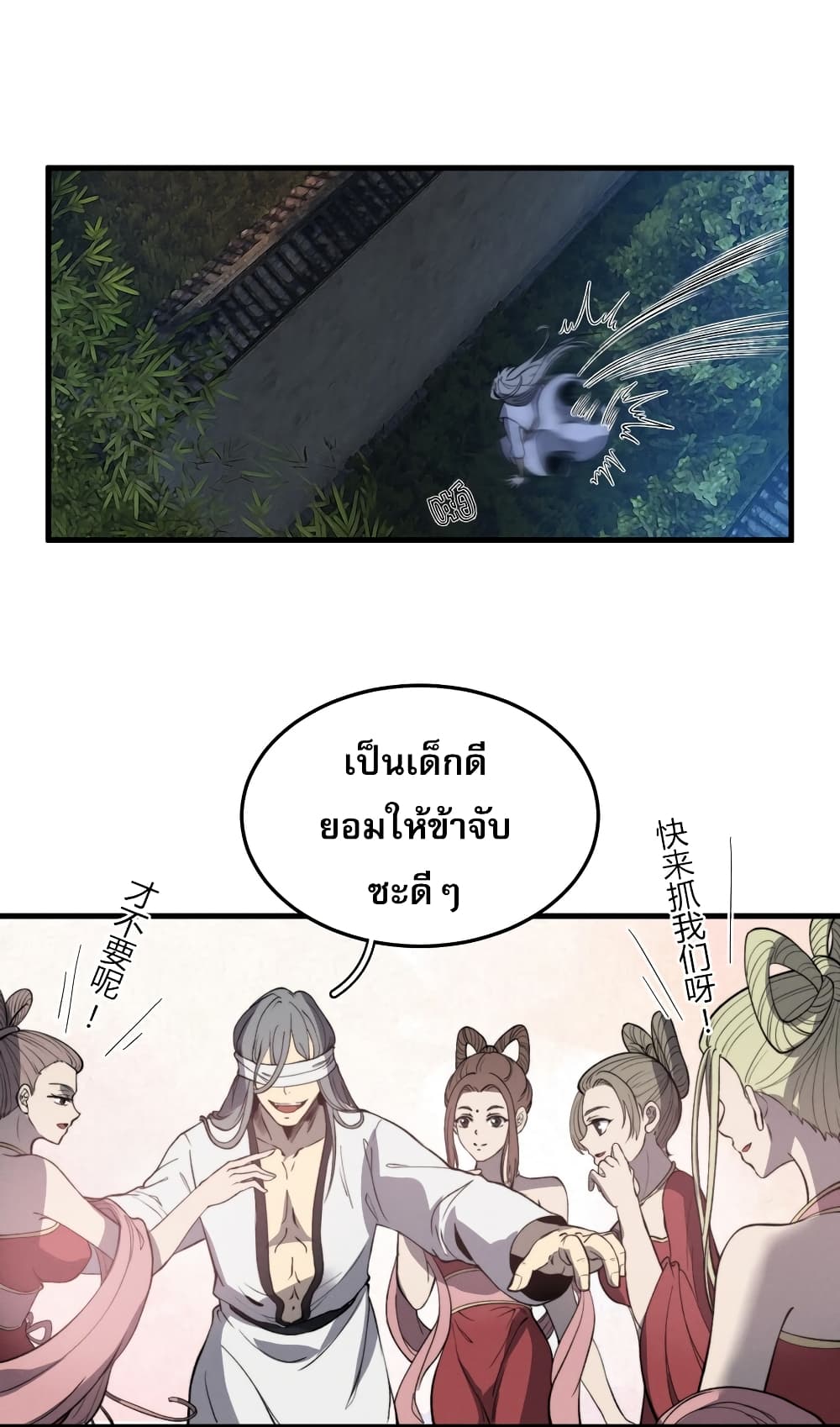 ระบบกลืนกินขั้นสุดยอด 10/69