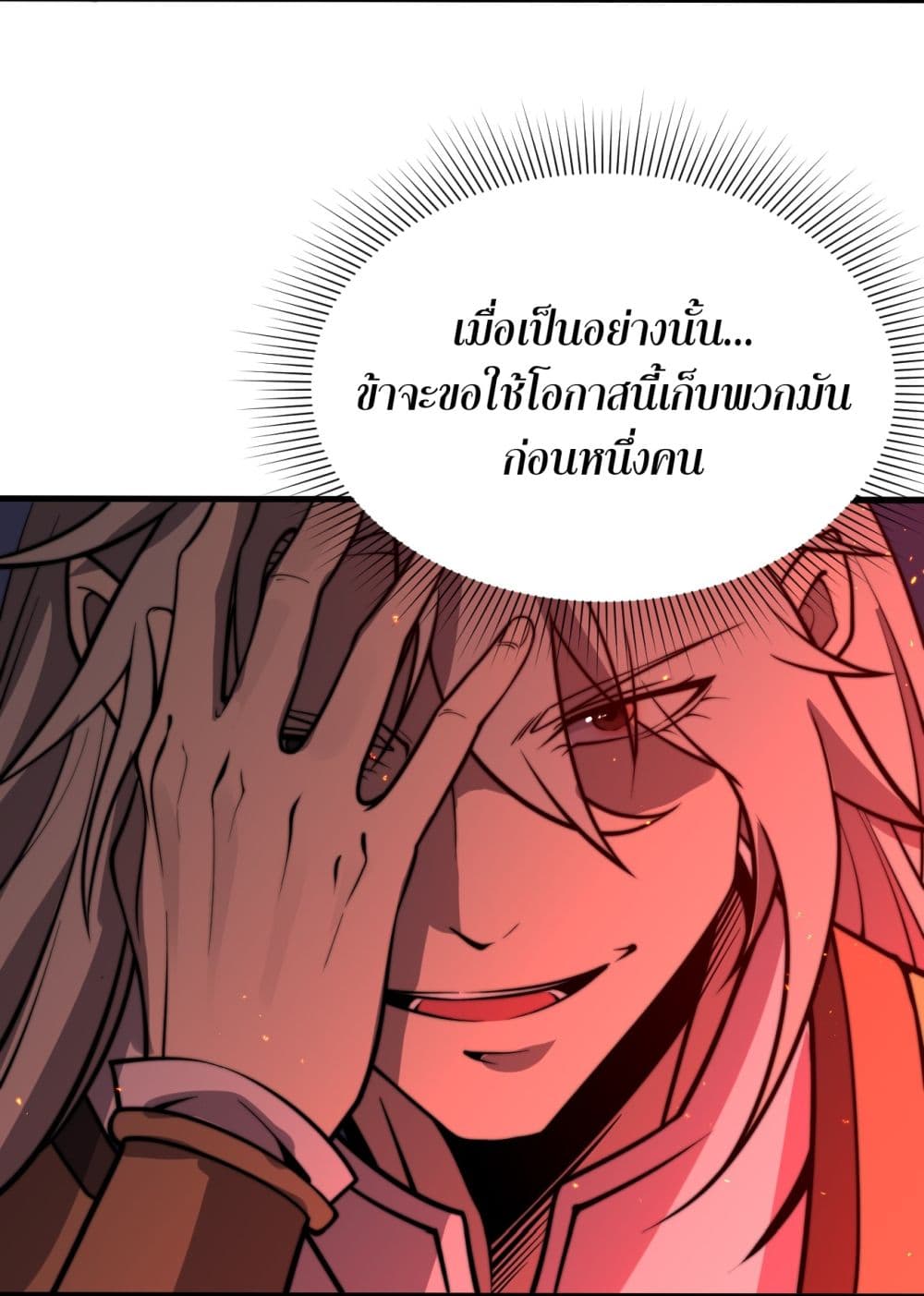 ระบบกลืนกินขั้นสุดยอด 24/64