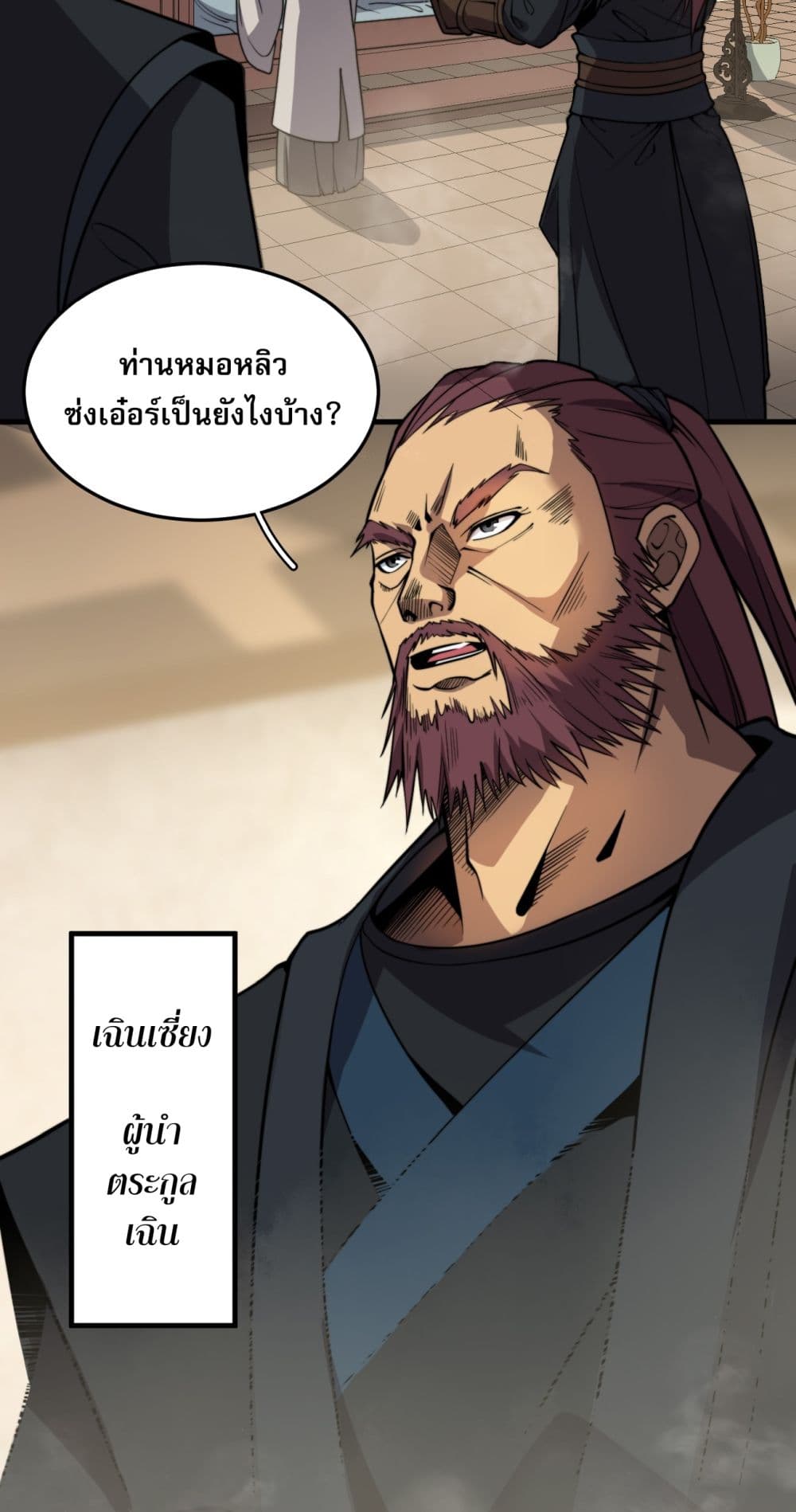 ระบบกลืนกินขั้นสุดยอด 4/72