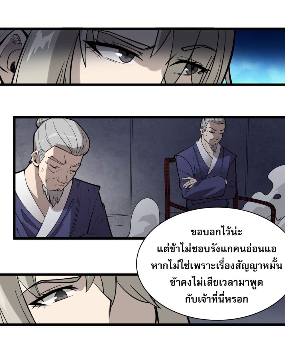 ระบบกลืนกินขั้นสุดยอด 55/87