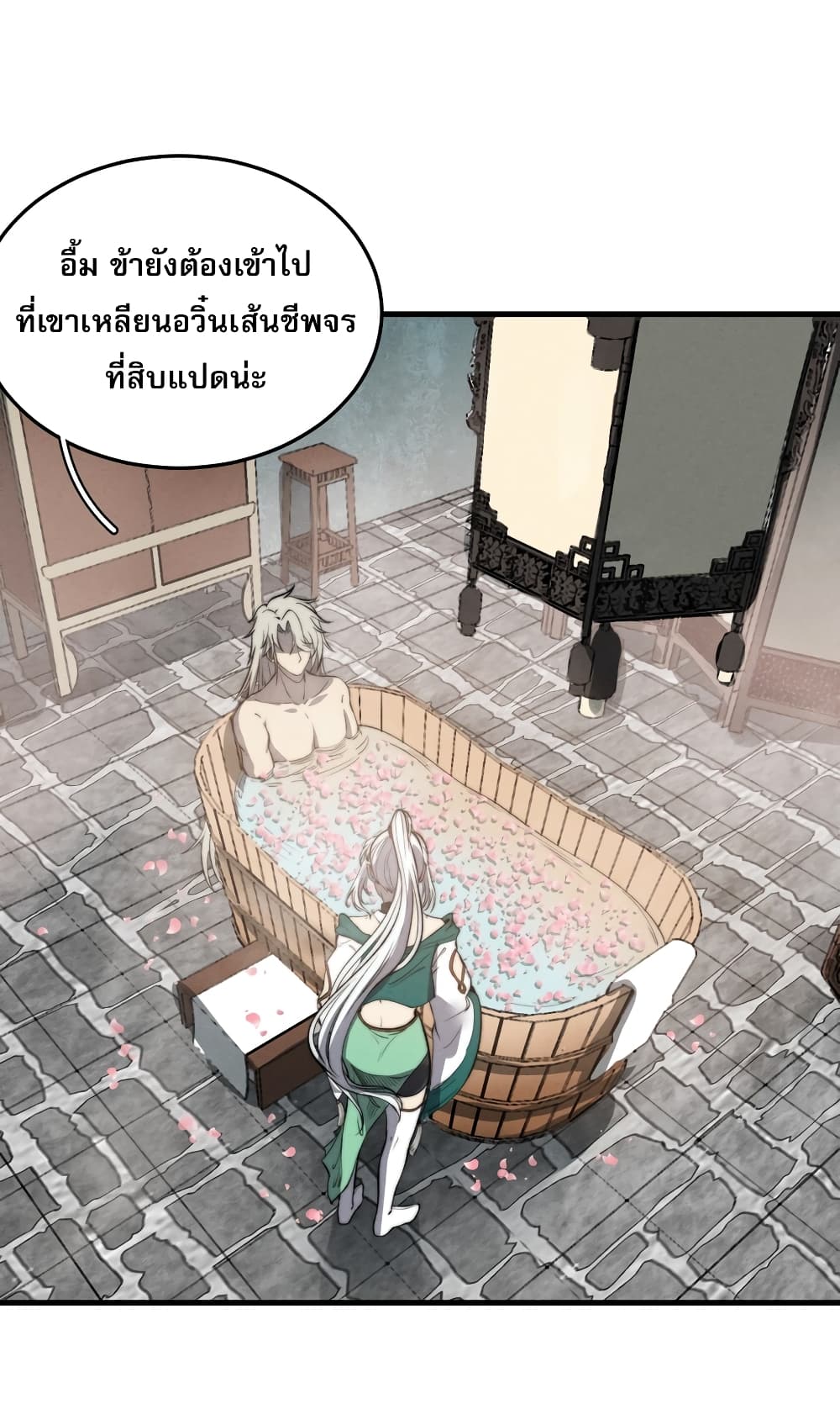 ระบบกลืนกินขั้นสุดยอด 41/69