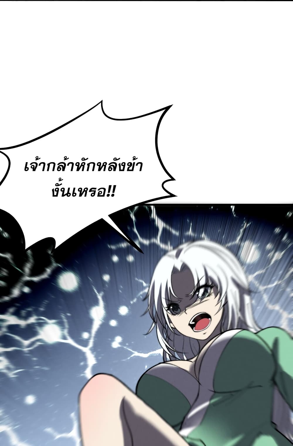 ระบบกลืนกินขั้นสุดยอด 15/71