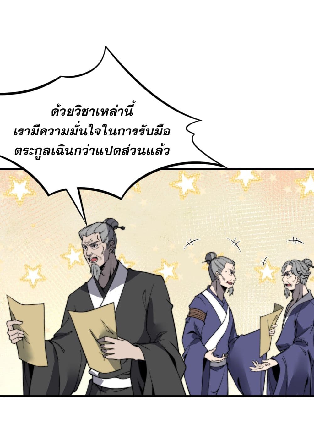 ระบบกลืนกินขั้นสุดยอด 11/63