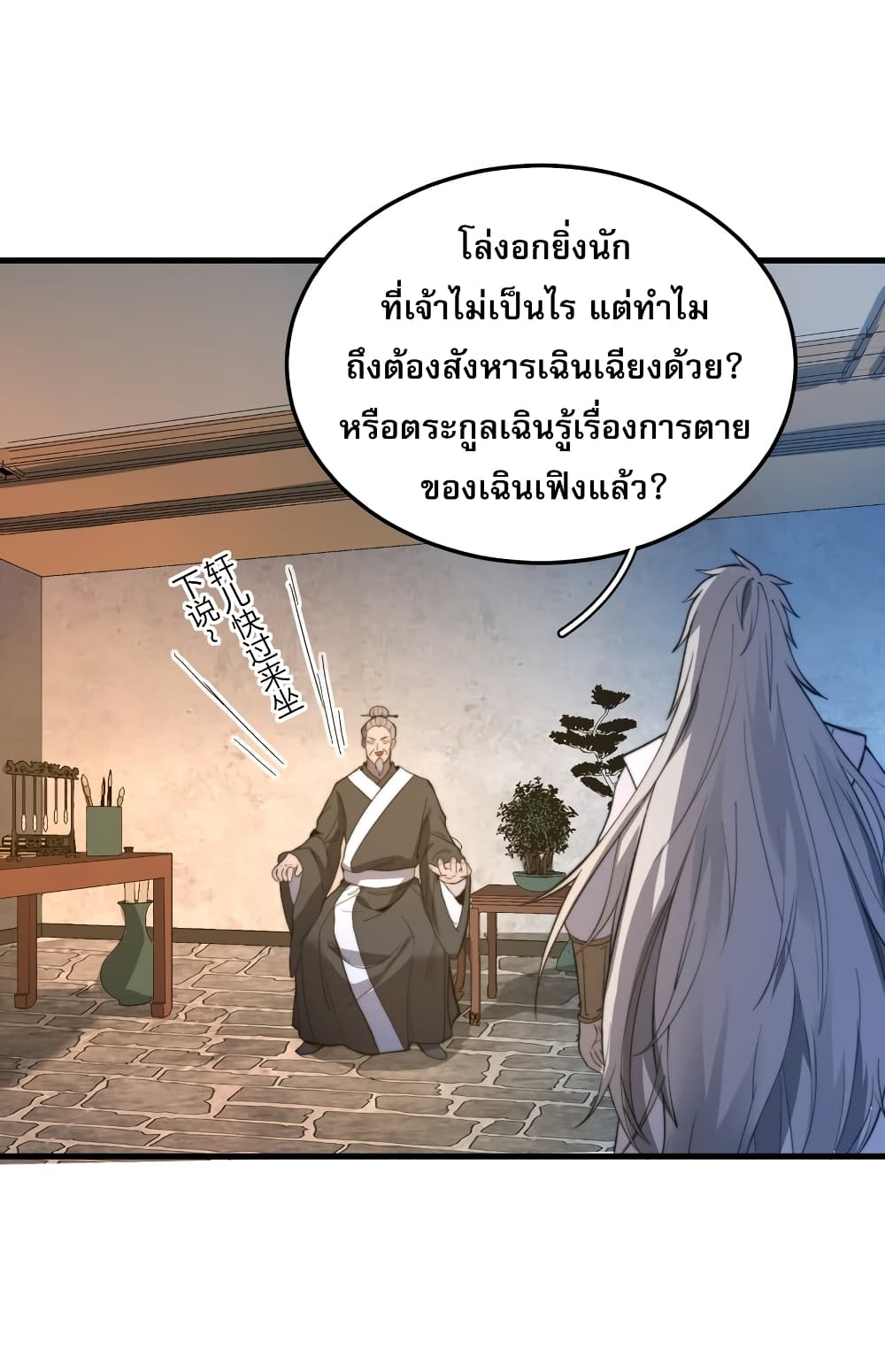 ระบบกลืนกินขั้นสุดยอด 10/60