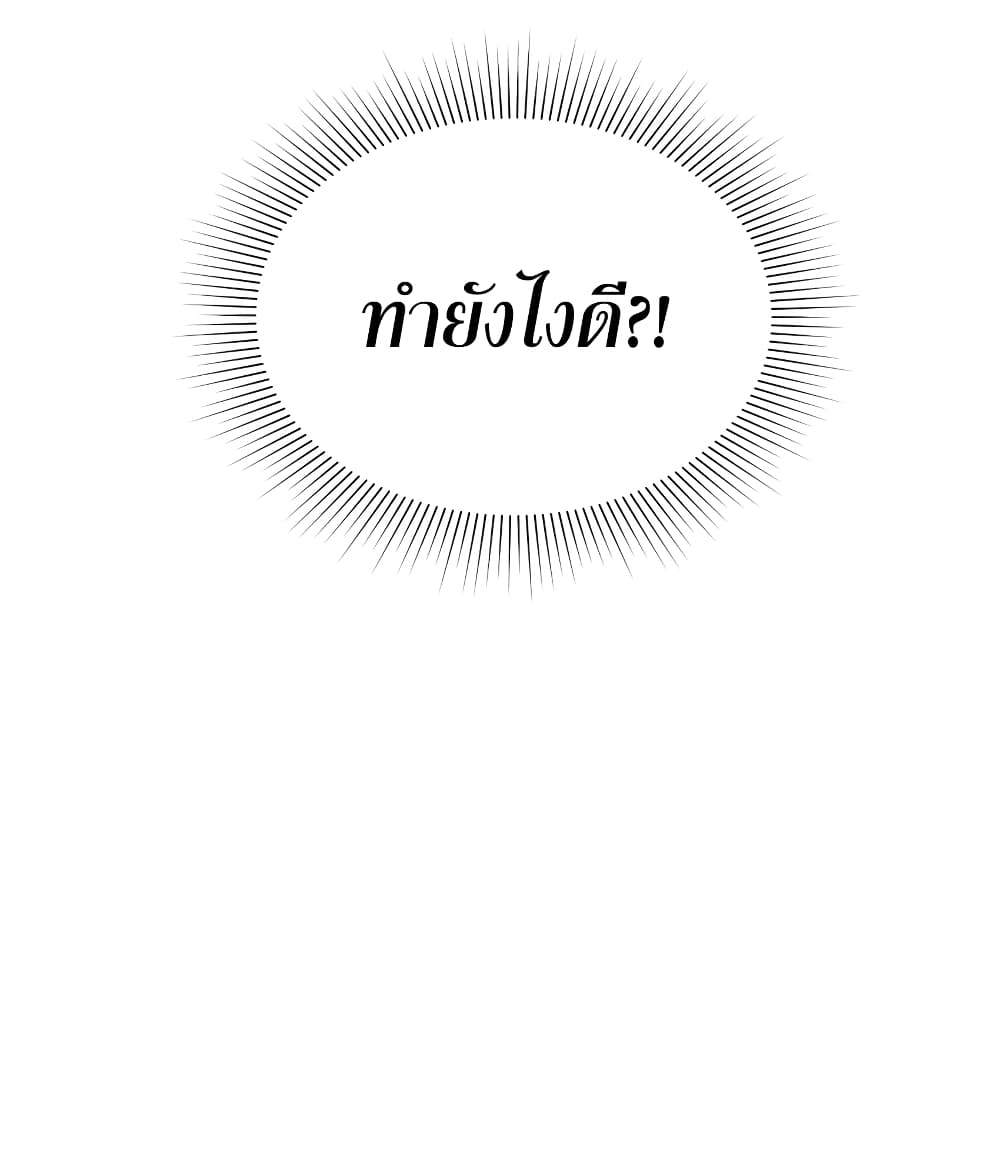 ระบบกลืนกินขั้นสุดยอด 68/71