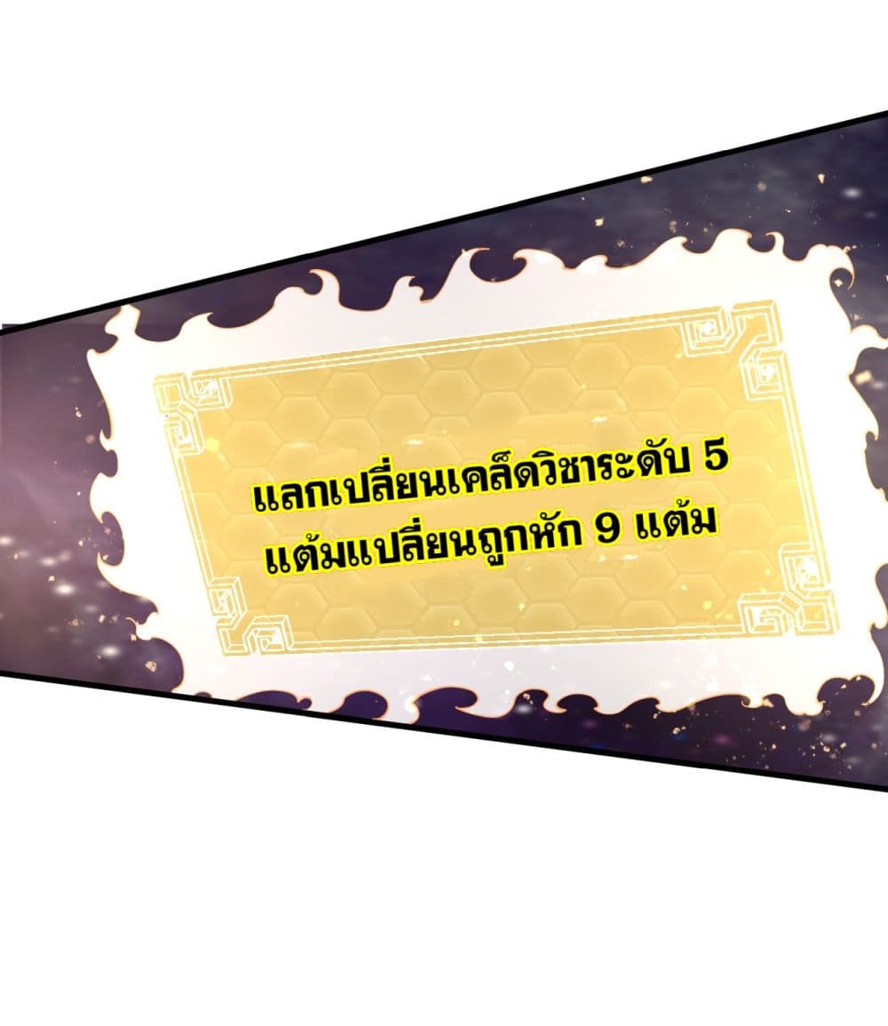 ระบบกลืนกินขั้นสุดยอด 5/63