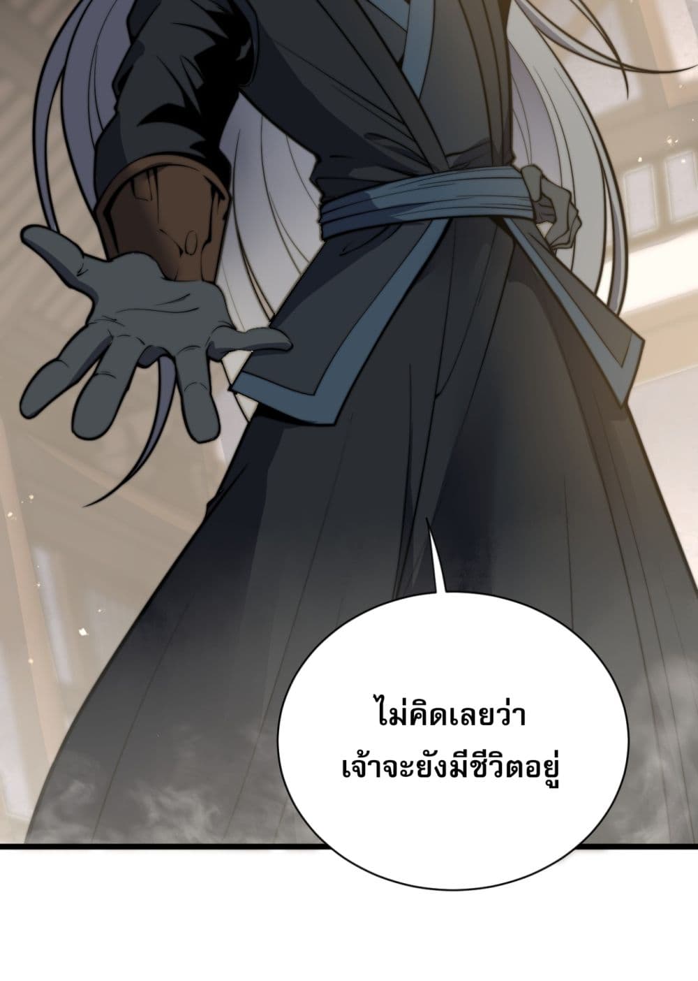 ระบบกลืนกินขั้นสุดยอด 40/85