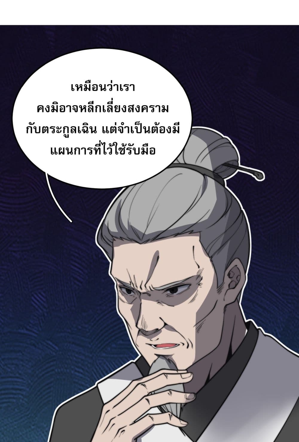 ระบบกลืนกินขั้นสุดยอด 9/58