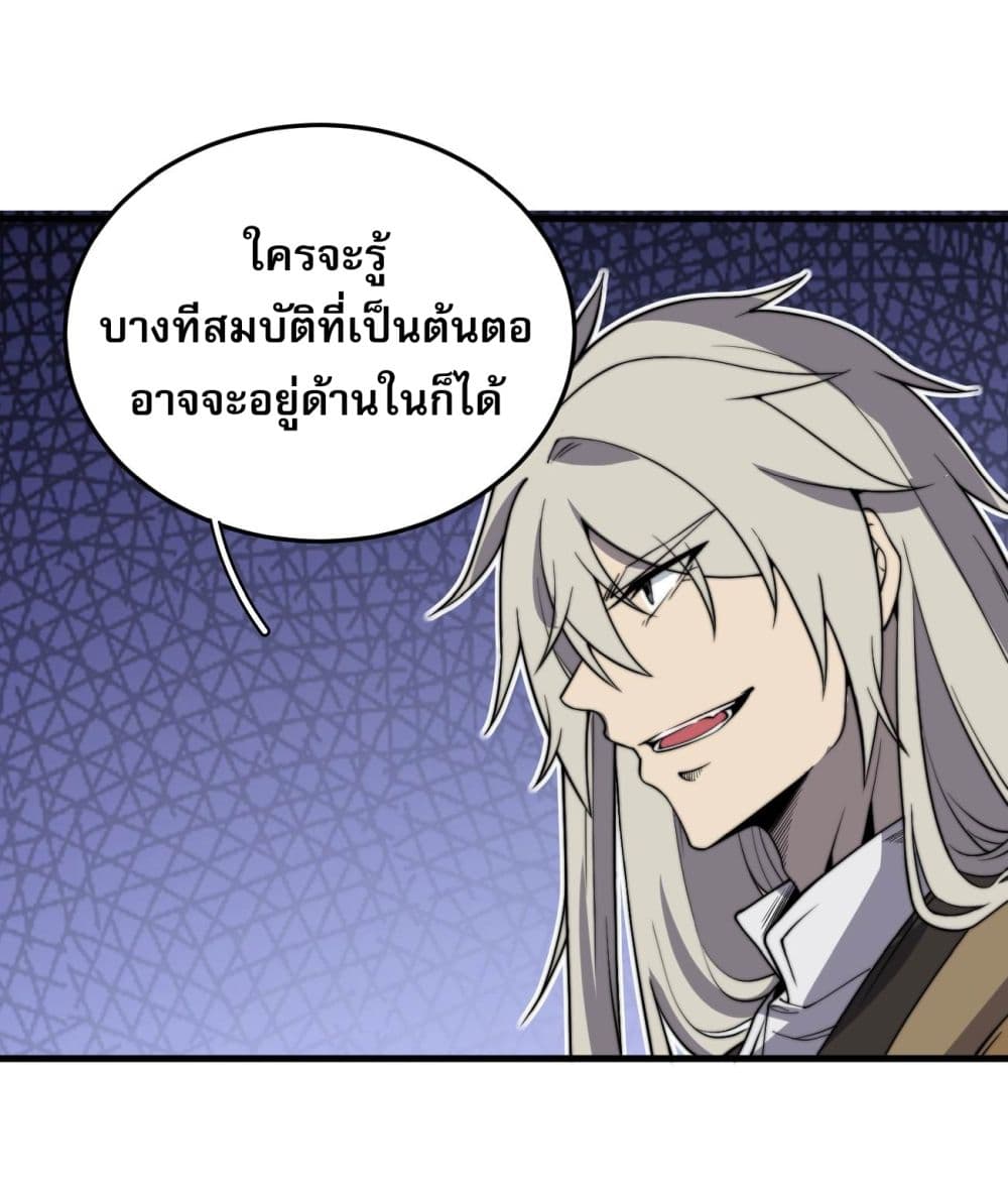 ระบบกลืนกินขั้นสุดยอด 24/50