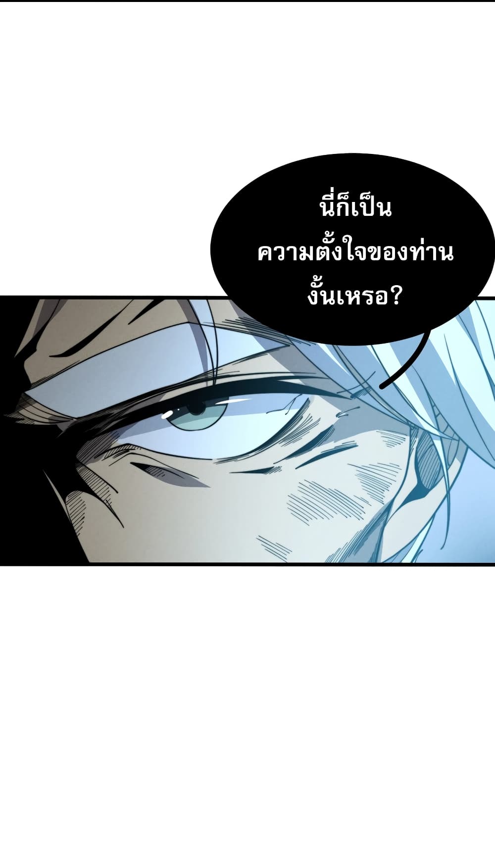 ระบบกลืนกินขั้นสุดยอด 45/71