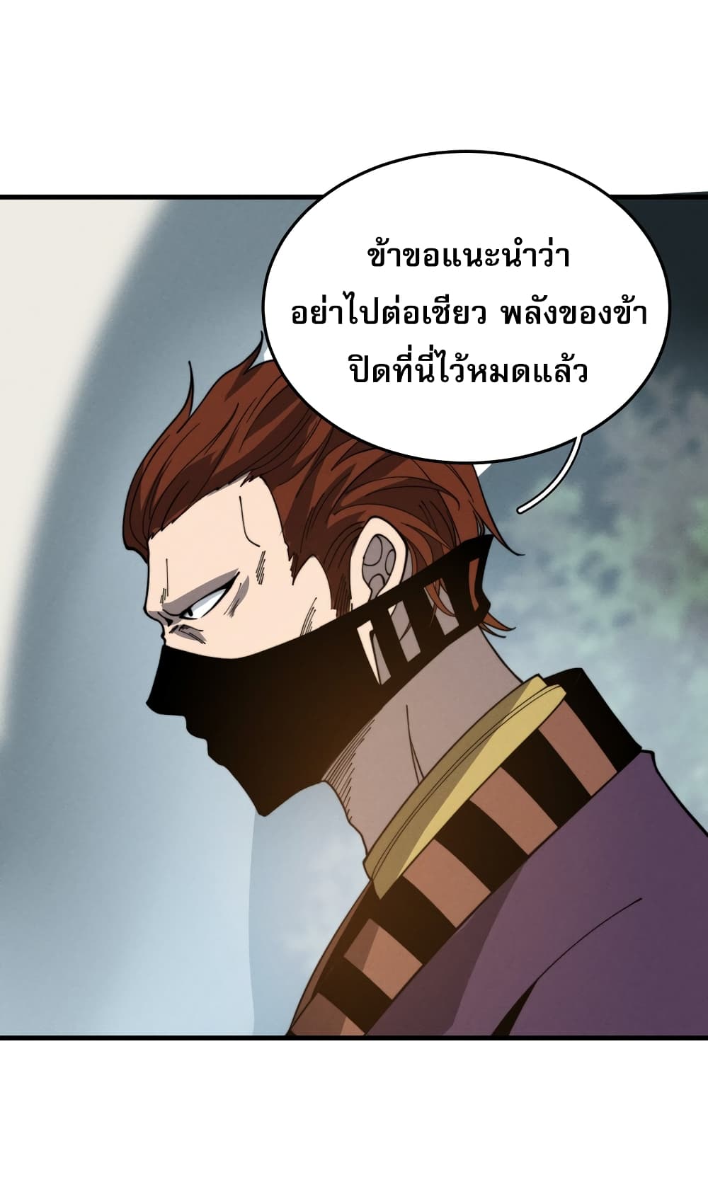 ระบบกลืนกินขั้นสุดยอด 9/64