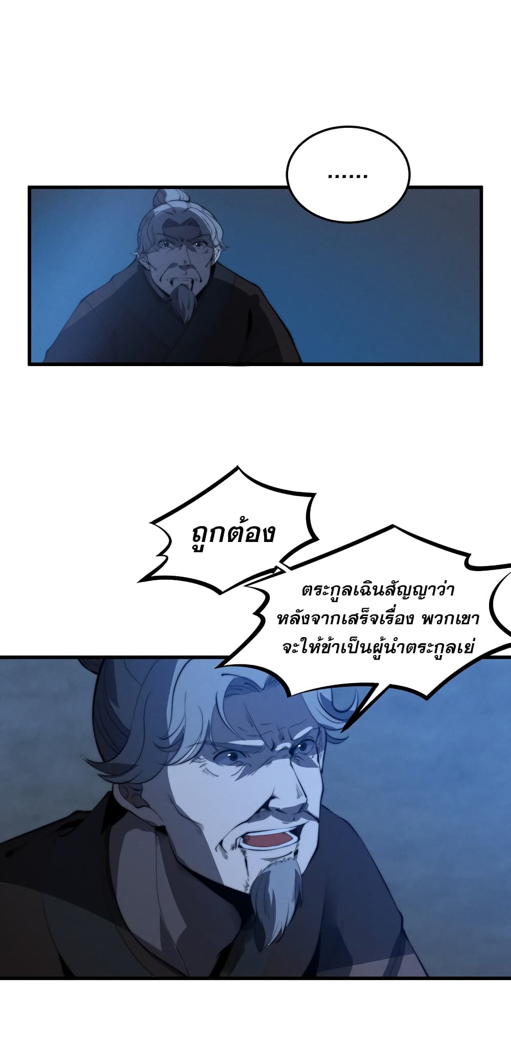 ระบบกลืนกินขั้นสุดยอด 46/73