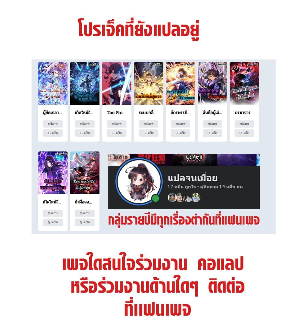 ระบบกลืนกินขั้นสุดยอด 54/54