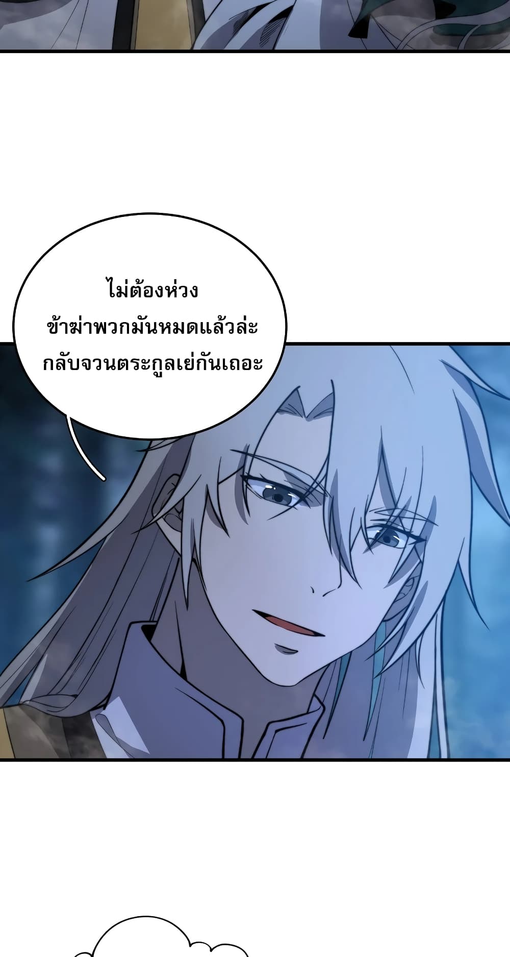 ระบบกลืนกินขั้นสุดยอด 59/68