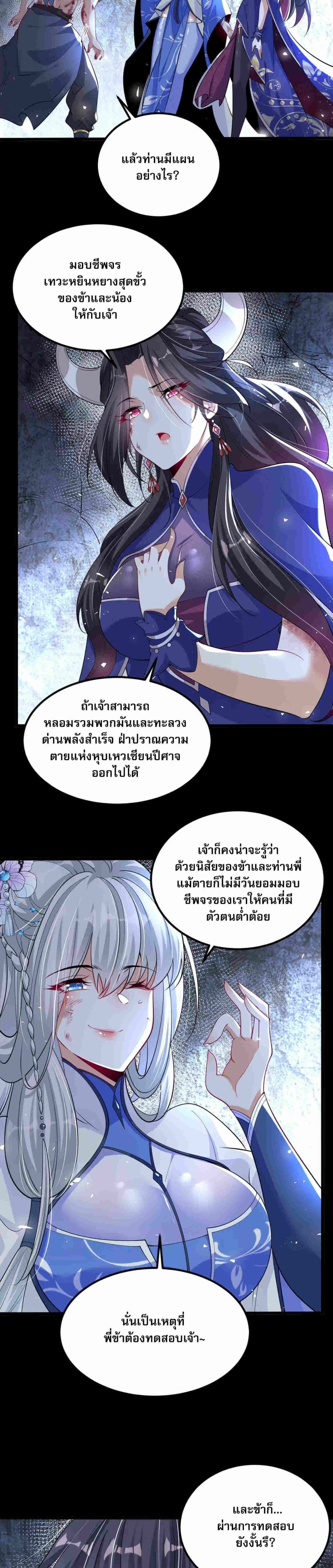 ท้าทายดินแดนพระเจ้า 10/41