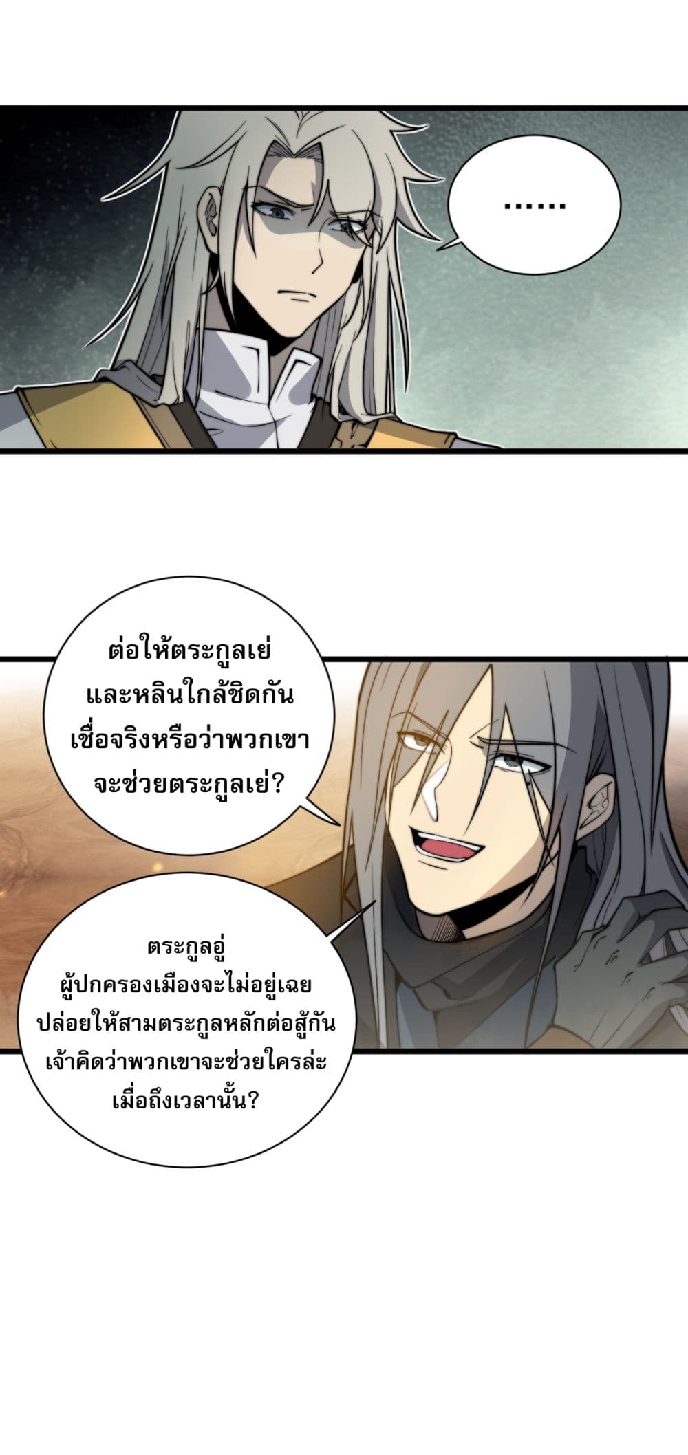 ระบบกลืนกินขั้นสุดยอด 60/85