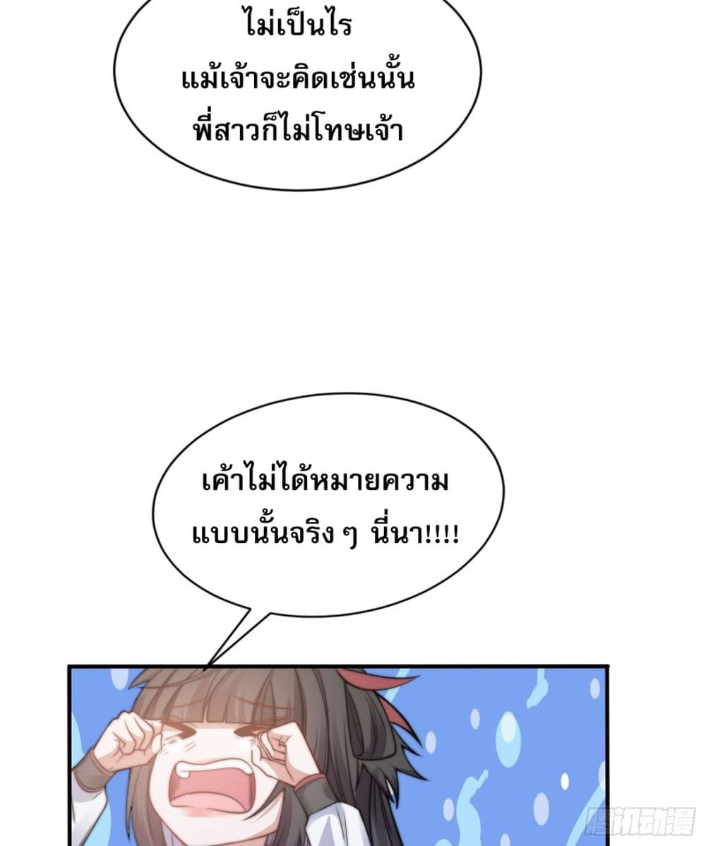 ลูกเขยที่แข็งแกร่งที่สุดในประวัติศาสตร์ 43/53