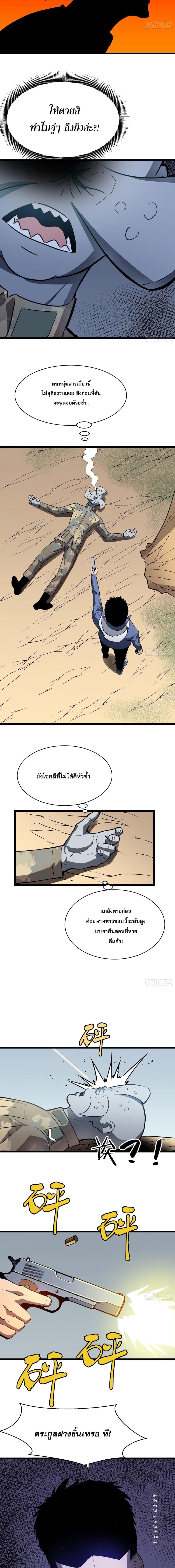 ระบบอัพเกรดสรรพสิ่ง 2/11