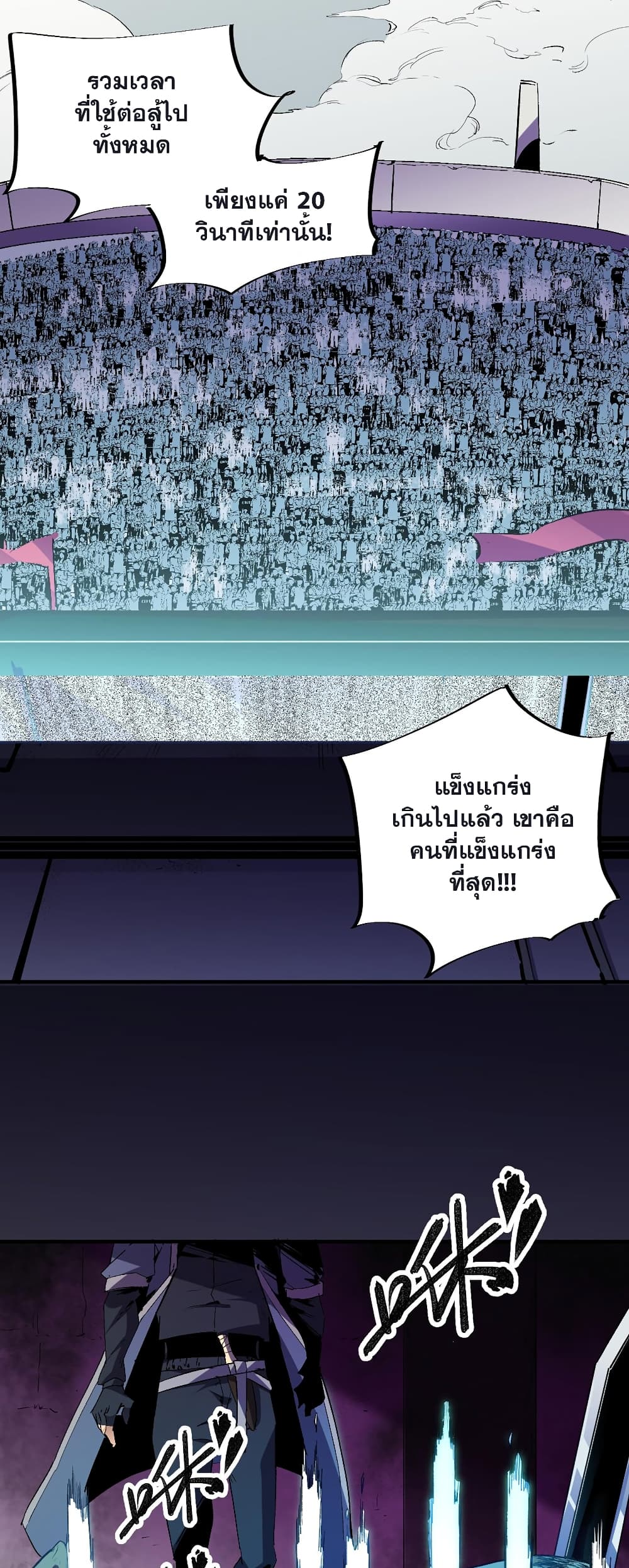 ฉันคือผู้เล่นไร้อาชีพที่สังหารเหล่าเทพ 2/41