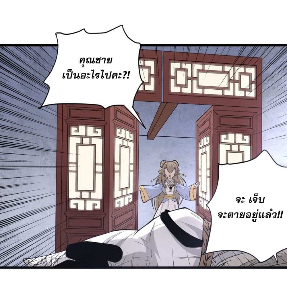 ระบบกลืนกินขั้นสุดยอด 50/56