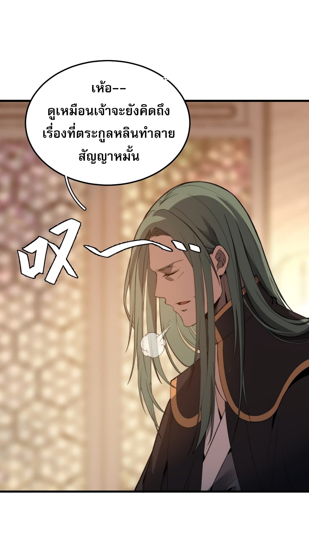 ระบบกลืนกินขั้นสุดยอด 31/60