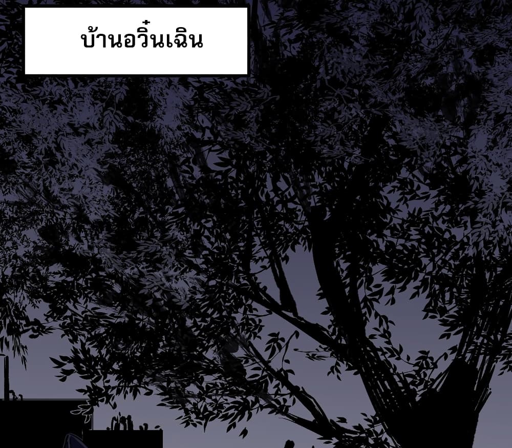 ฉันคือผู้เล่นไร้อาชีพที่สังหารเหล่าเทพ 20/41