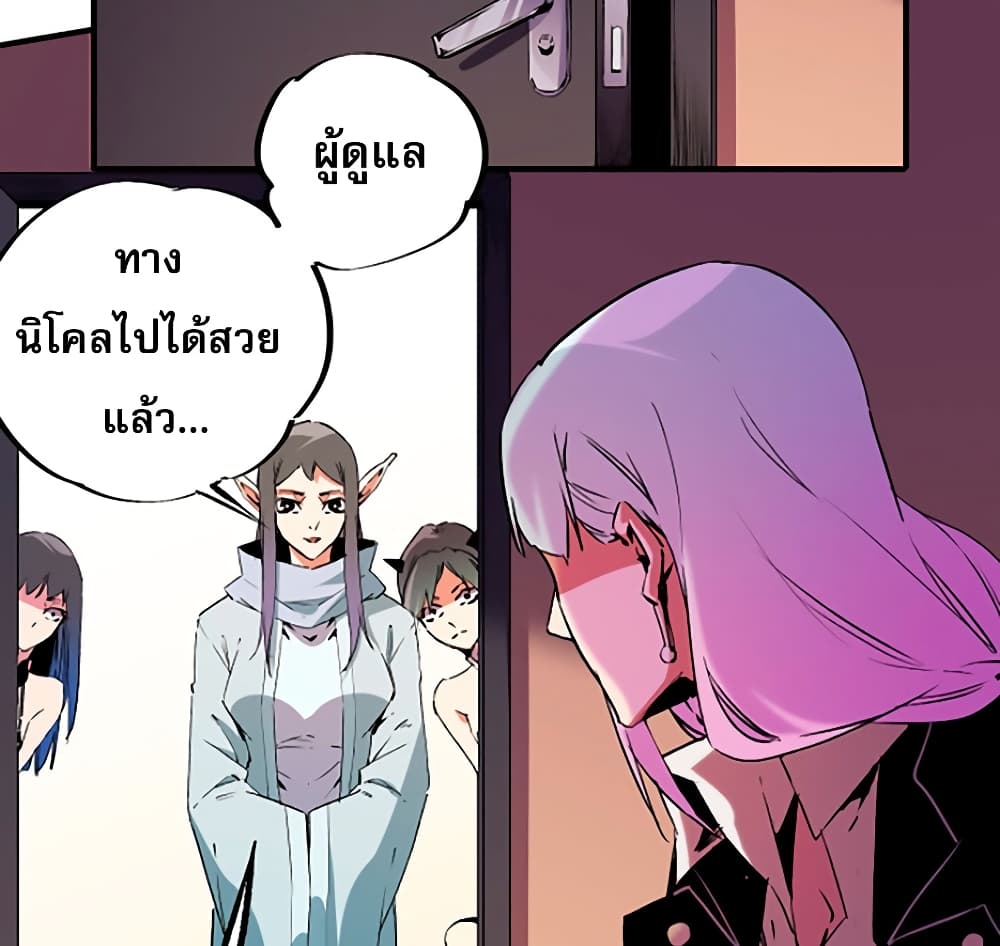 ฉันคือผู้เล่นไร้อาชีพที่สังหารเหล่าเทพ 28/41