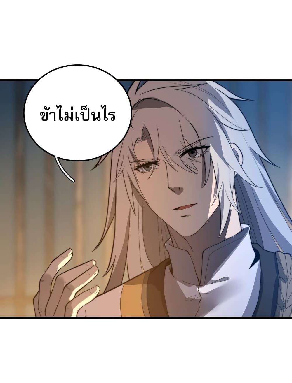 ระบบกลืนกินขั้นสุดยอด 7/60