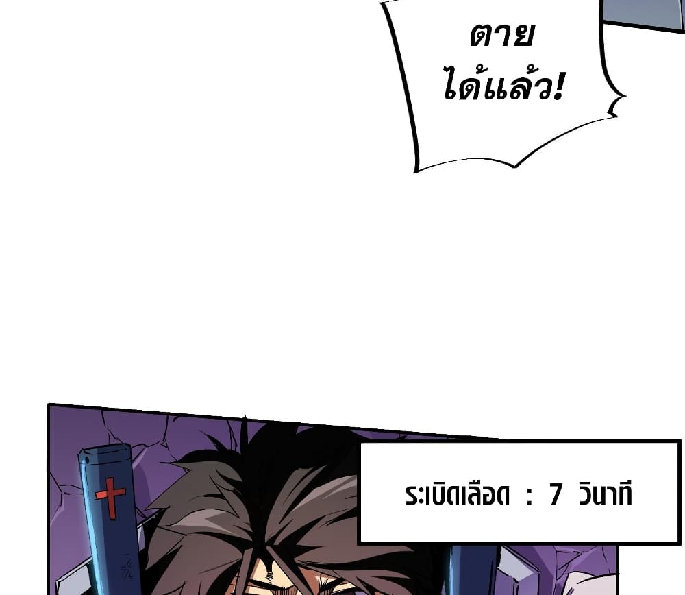 ฉันคือผู้เล่นไร้อาชีพที่สังหารเหล่าเทพ 20/41