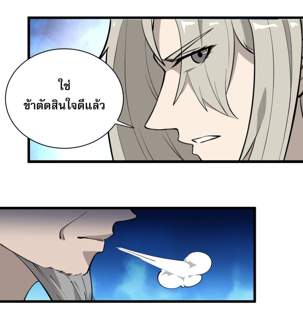 ระบบกลืนกินขั้นสุดยอด 24/56