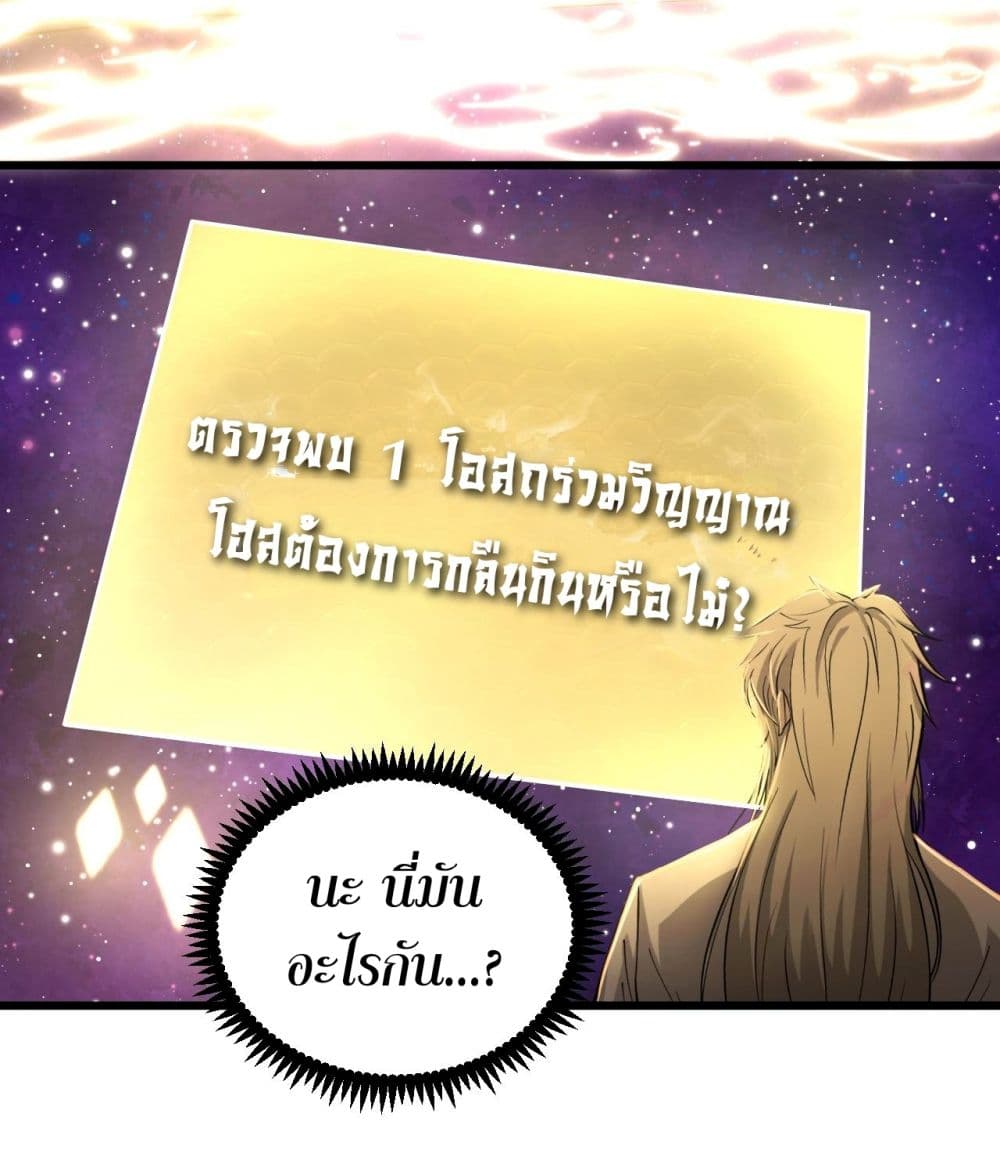 ระบบกลืนกินขั้นสุดยอด 86/87