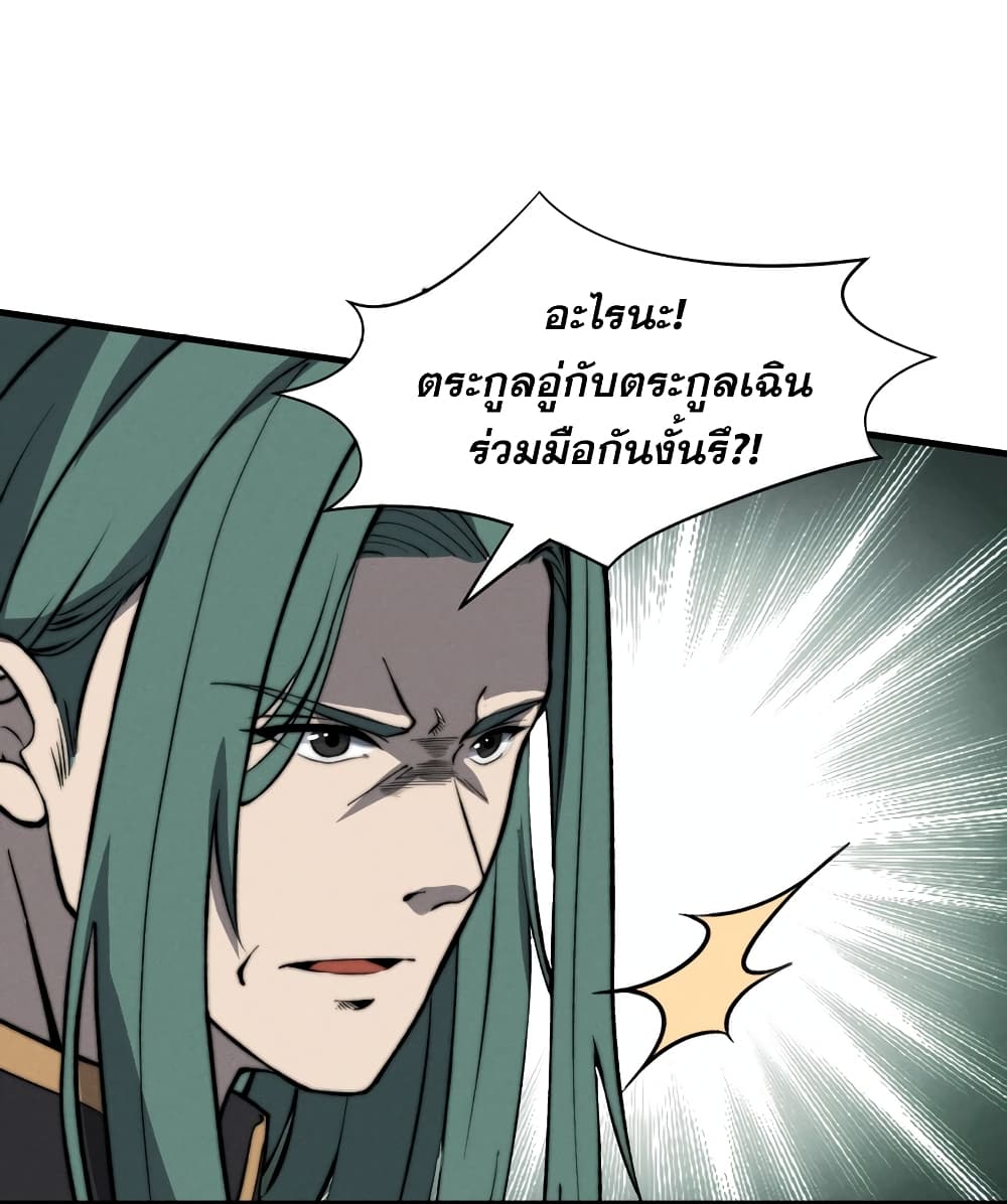 ระบบกลืนกินขั้นสุดยอด 5/57