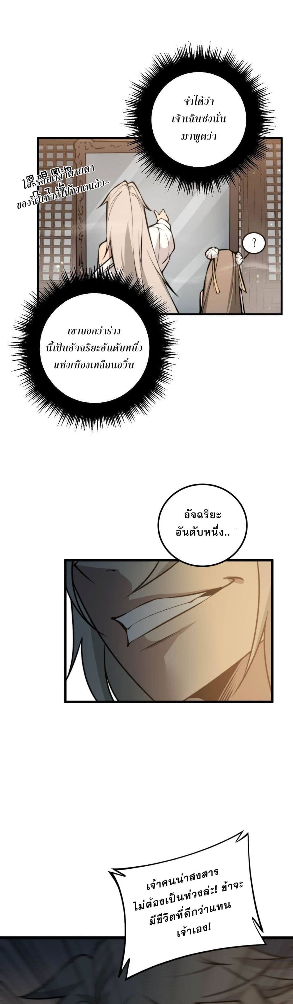 ระบบกลืนกินขั้นสุดยอด 47/51