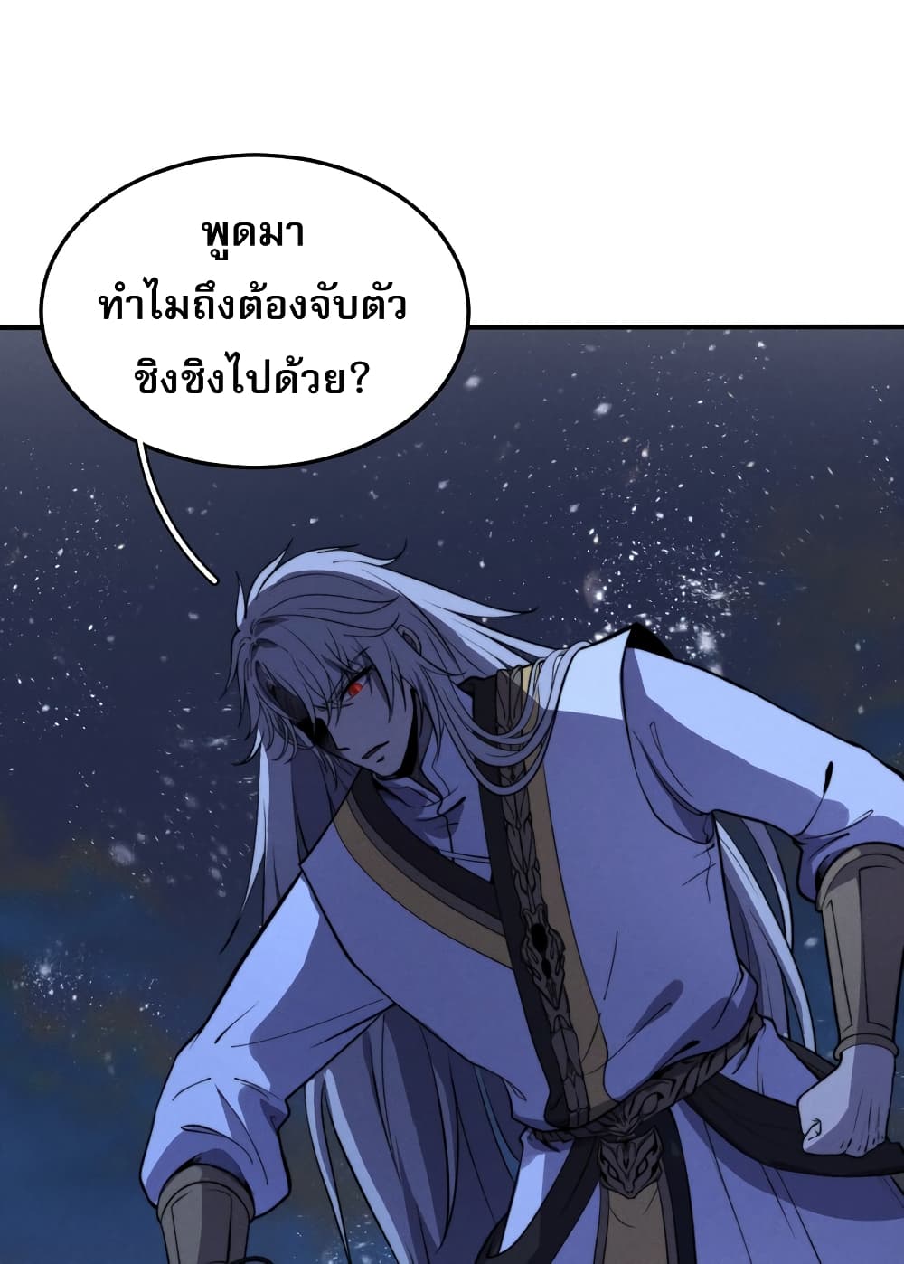 ระบบกลืนกินขั้นสุดยอด 32/77