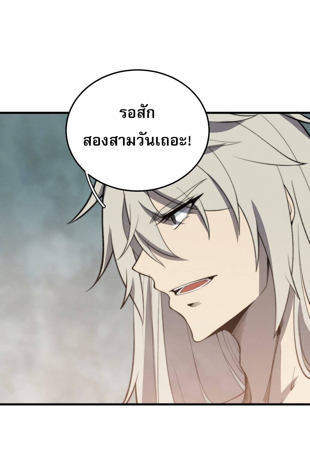 ระบบกลืนกินขั้นสุดยอด 39/69