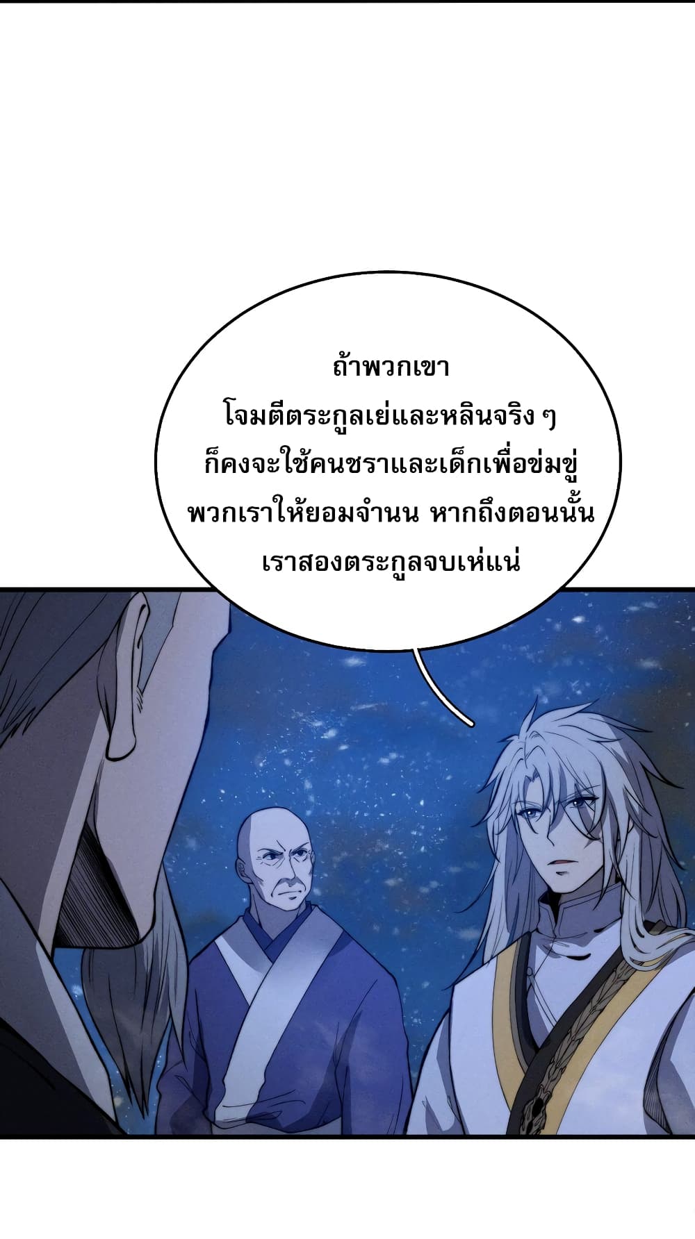 ระบบกลืนกินขั้นสุดยอด 21/65