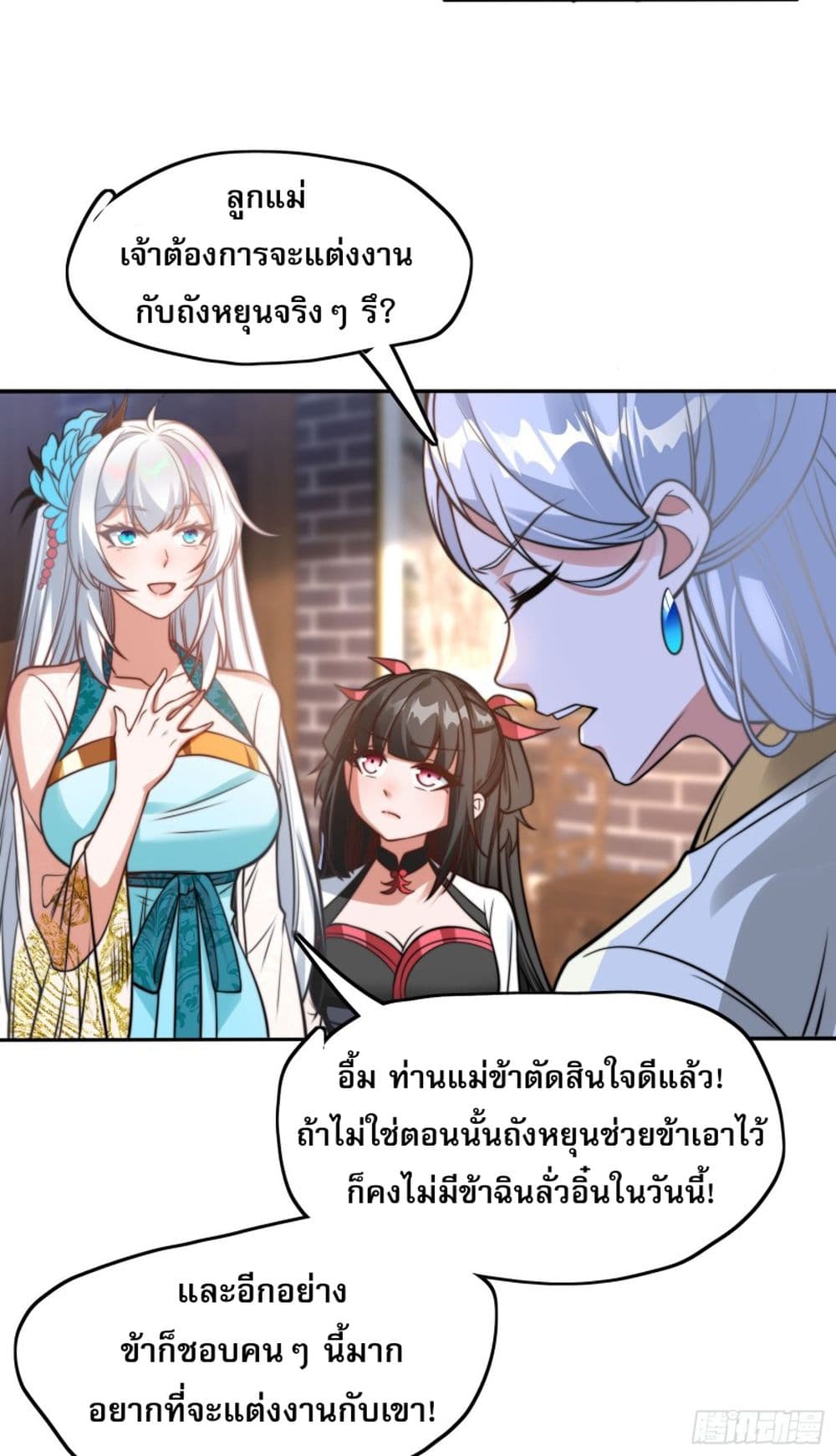 ลูกเขยที่แข็งแกร่งที่สุดในประวัติศาสตร์ 14/53