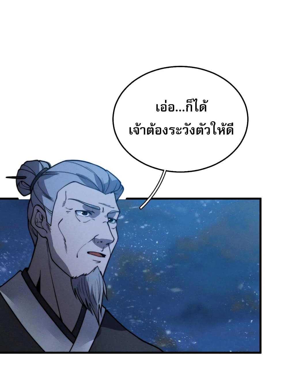 ระบบกลืนกินขั้นสุดยอด 34/65