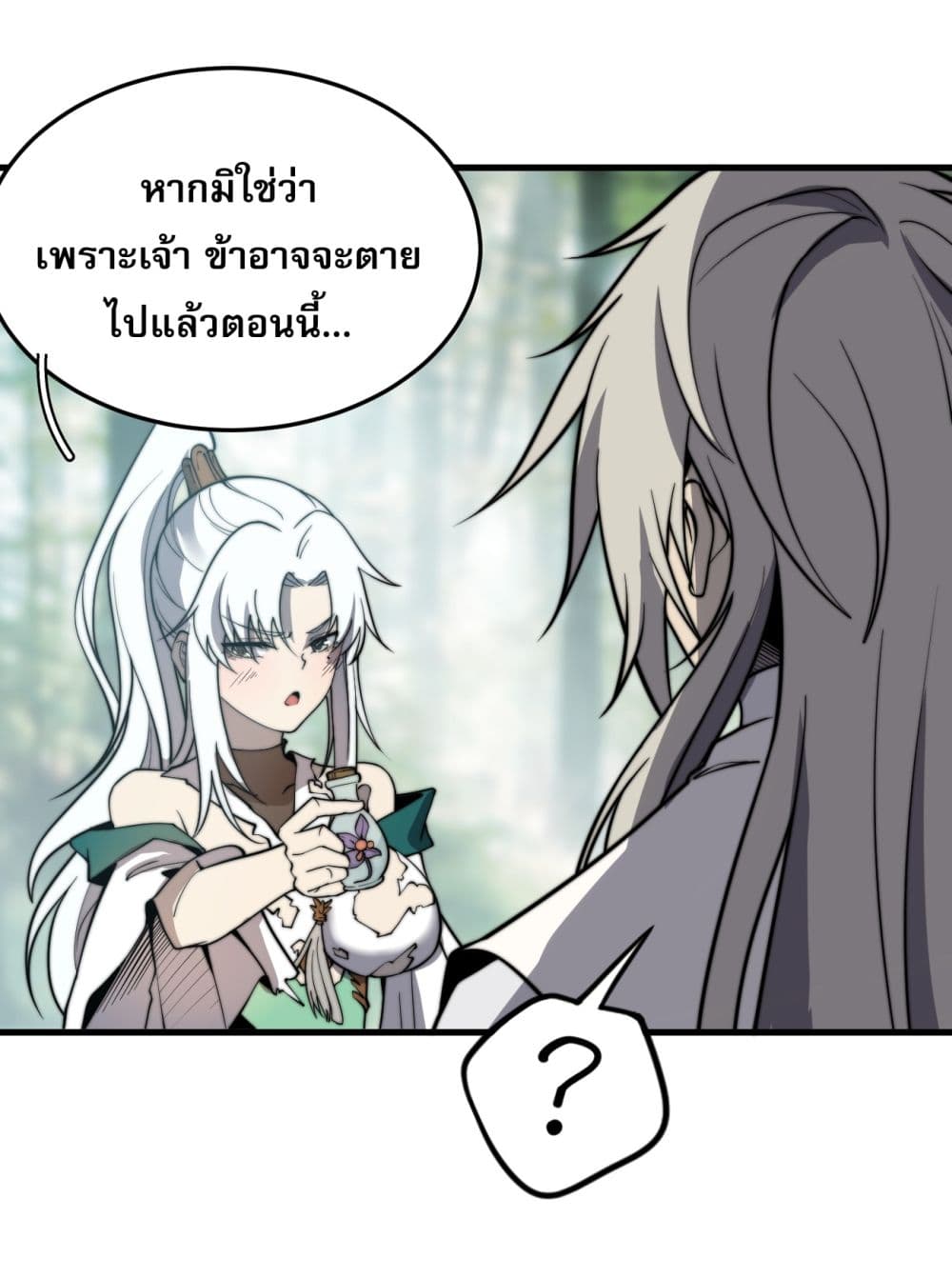 ระบบกลืนกินขั้นสุดยอด 4/54