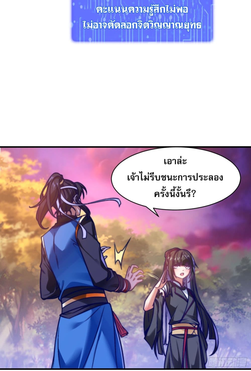 ลูกเขยที่แข็งแกร่งที่สุดในประวัติศาสตร์ 22/73